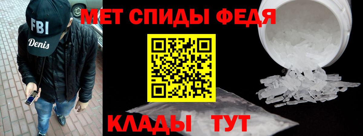 АМФЕТАМИН VHQ  АМФ  Новокубанск  Вход с VPN 