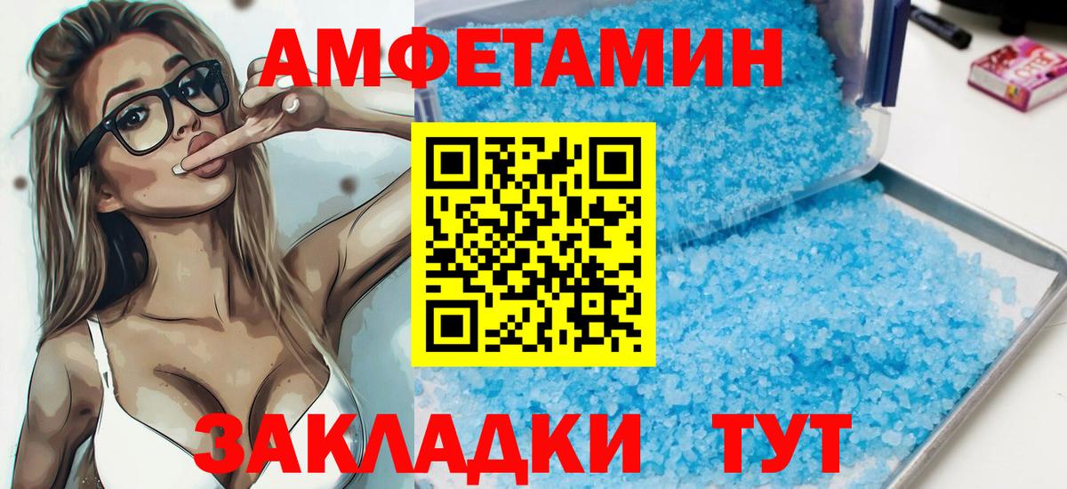 АМФЕТАМИН Premium Новокубанск