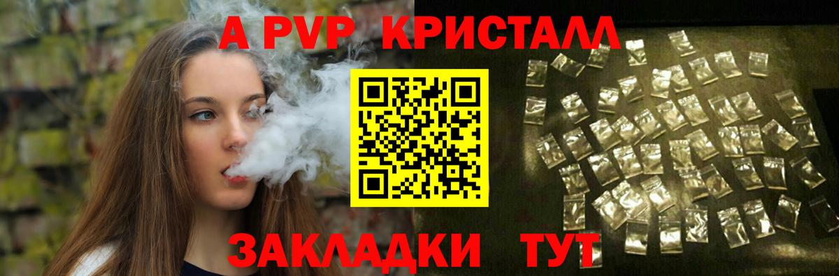 APVP мука  А ПВП крисы CK  купить   Новокубанск  Вход с VPN  Alfa_PVP кристаллы 