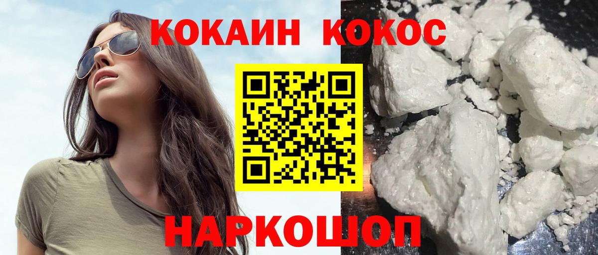 наркотики  Кокаин Перу  Новокубанск  Вход с VPN  COCAIN Боливия 