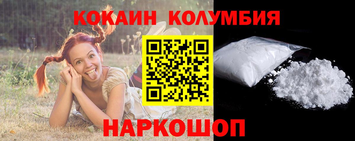 COCAIN VHQ Новокубанск