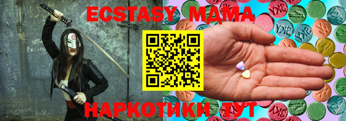 Ecstasy Дубай Новокубанск