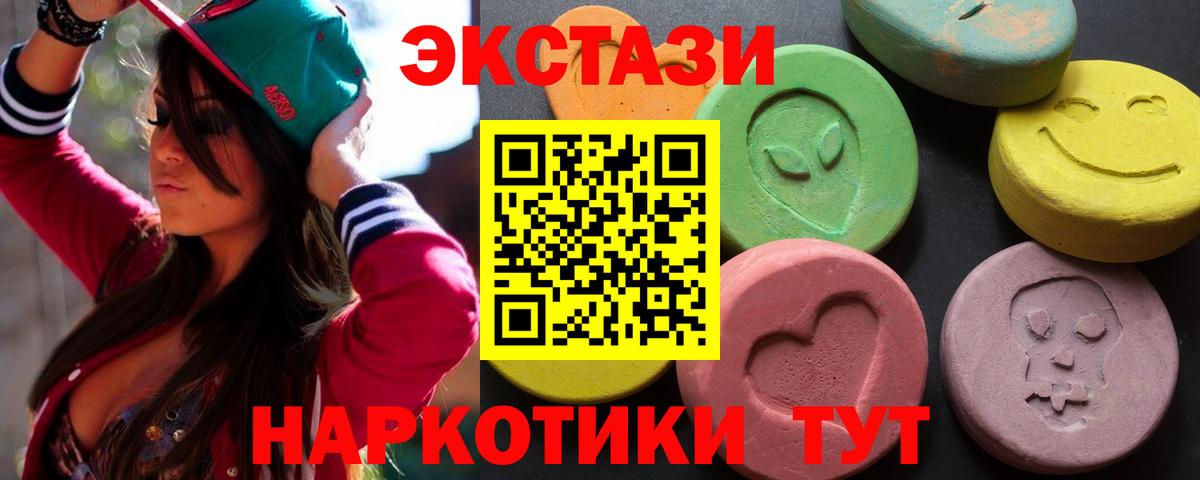 Ecstasy  Вход с VPN  ЭКСТАЗИ бентли    ССЫЛКА  ЭКСТАЗИ 280 MDMA  Новокубанск 