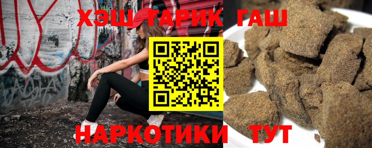ГАШ  Гашиш Изолятор  Вход с VPN  ГАШИШ Ice-O-Lator  Новокубанск 