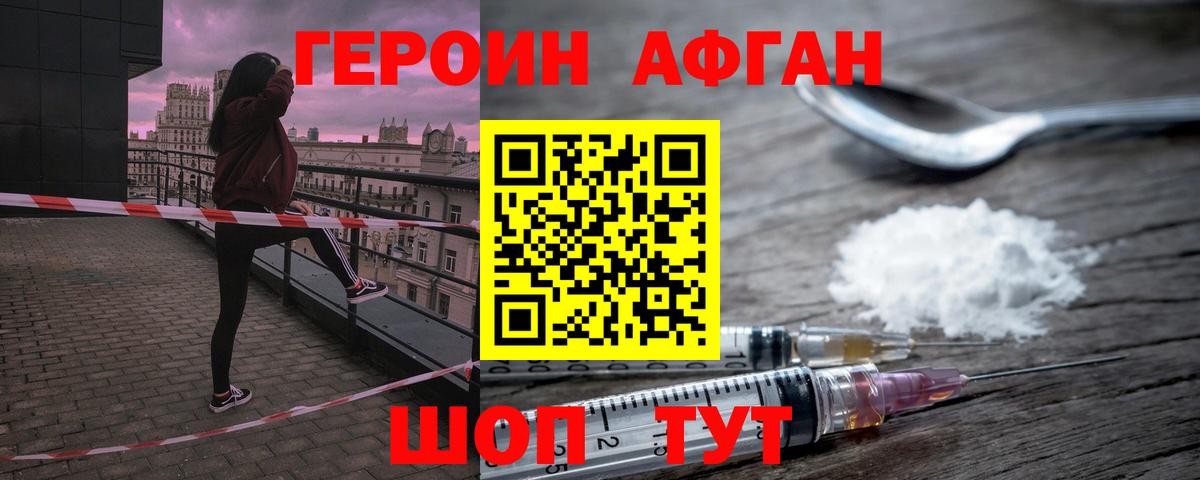 Новокубанск  Героин  Вход с VPN  Героин хмурый 