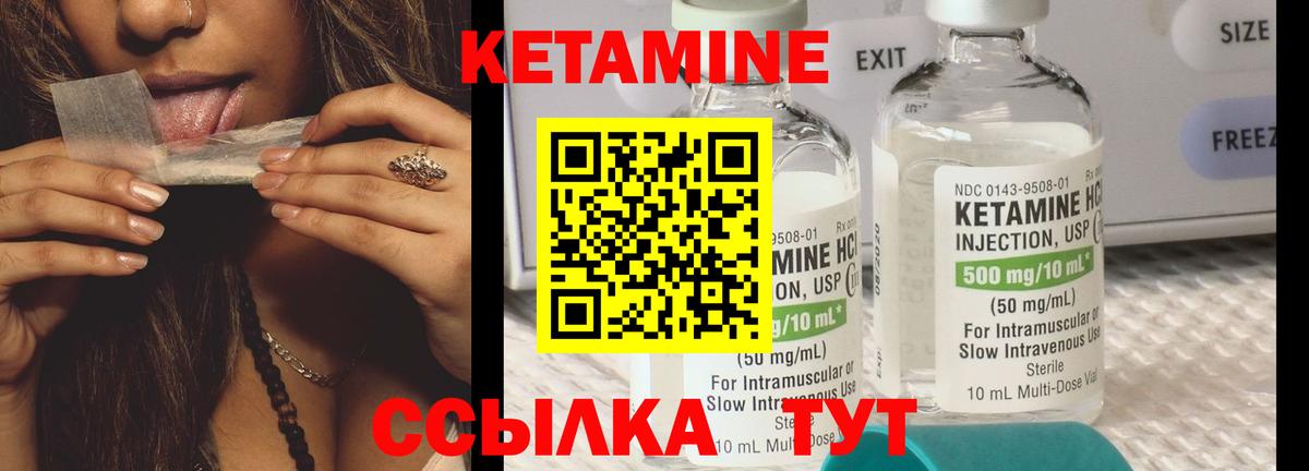 Кетамин VHQ  Вход с VPN  КЕТАМИН VHQ  Новокубанск 
