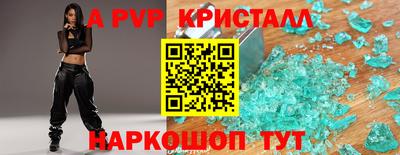 ALPHA-PVP Севастополь
