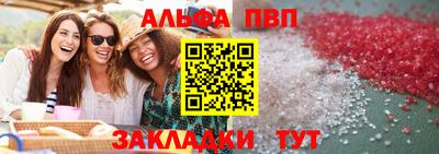 ALPHA-PVP Севастополь