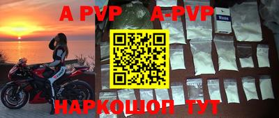 ALPHA-PVP Севастополь