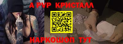 ALPHA-PVP Севастополь