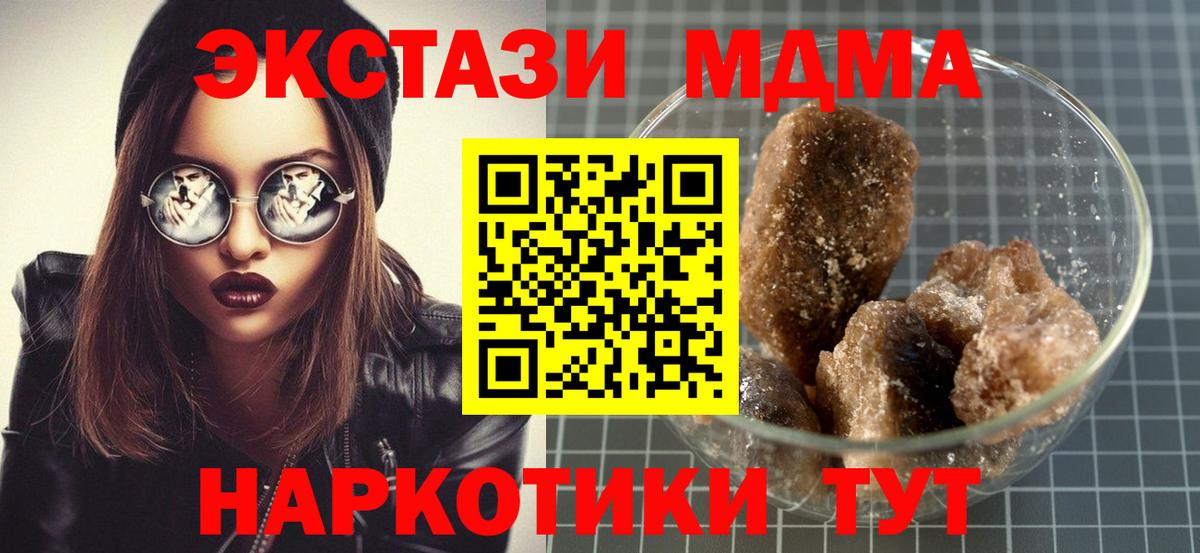 Новокубанск  MDMA VHQ  Вход с VPN 