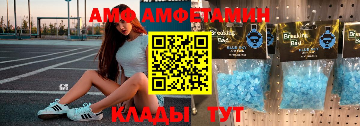 Метамфетамин винт Новокубанск