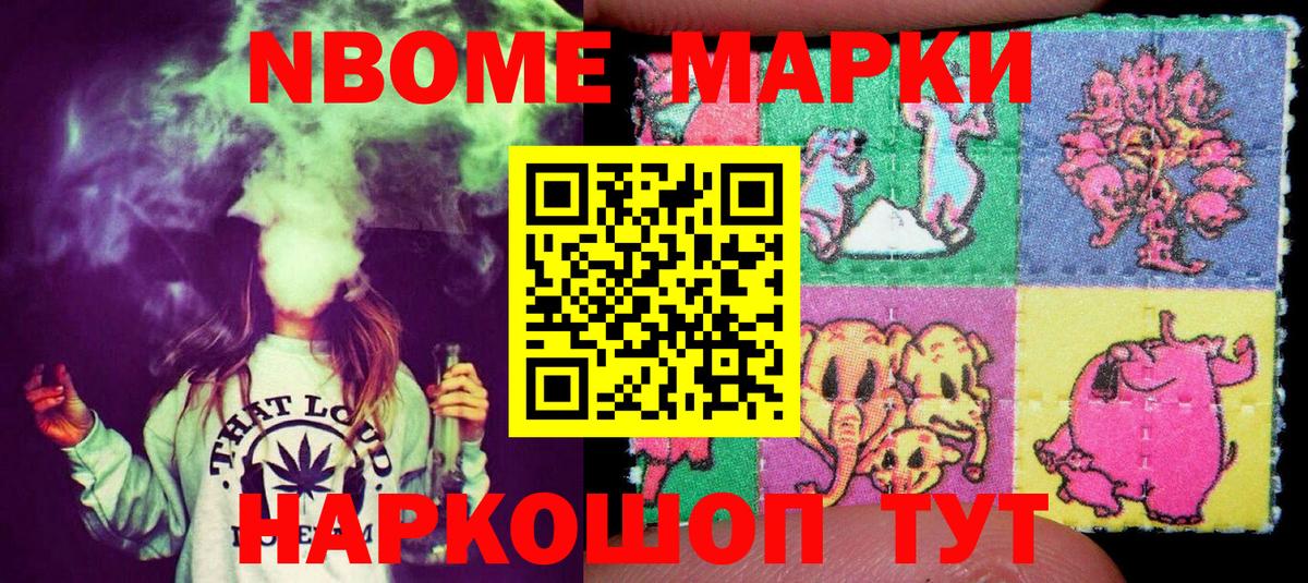 Наркотические марки 1,5мг  Вход с VPN  Марки NBOMe  Новокубанск  Наркотические марки 1,5мг 