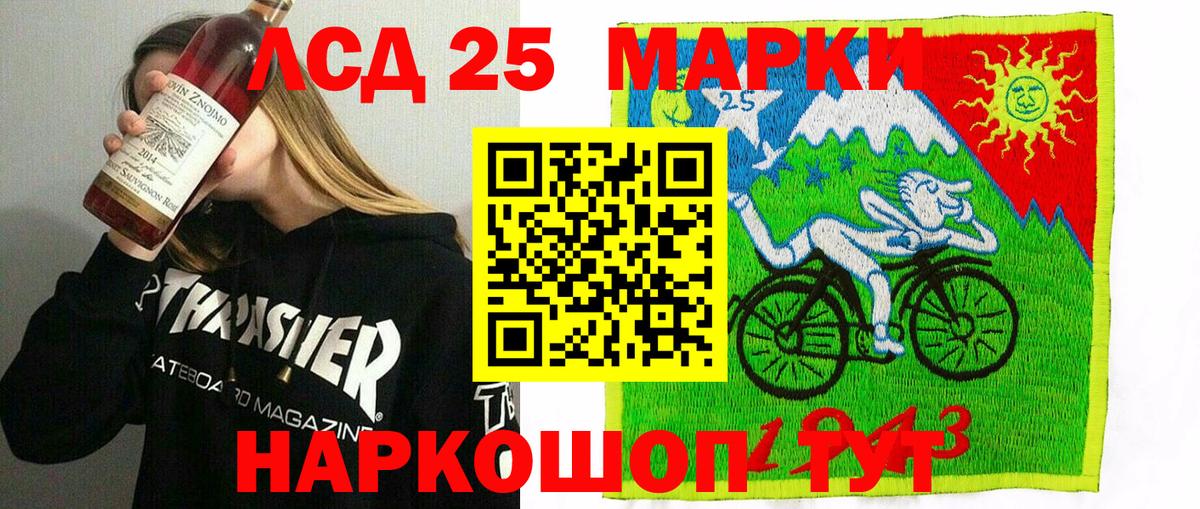 Наркотические марки 1,8мг Новокубанск