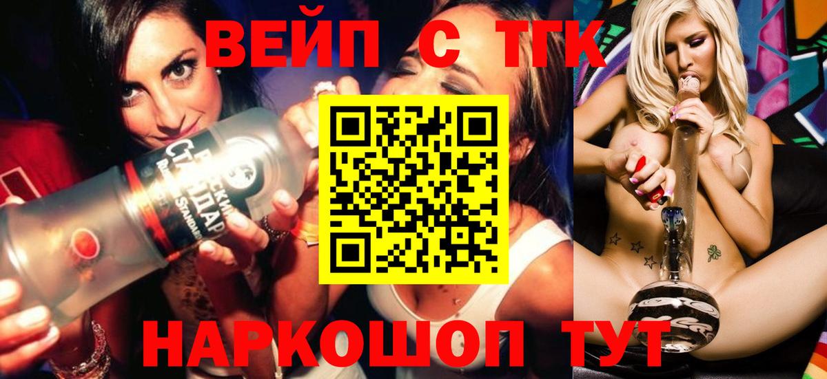 Новокубанск  ТГК гашишное масло  ТГК жижа  Вход с VPN 
